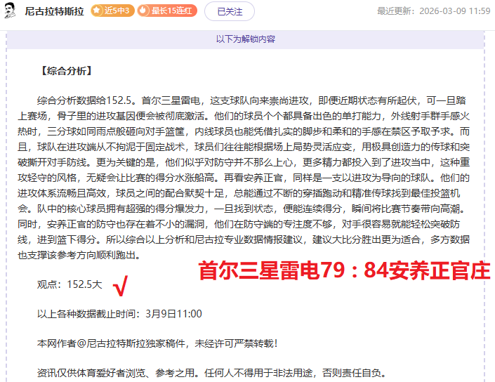 亚历山大,遗憾错过良,后期防守失,狗万官网,体育赛事平台,足球赛事资讯,篮球赛事信息,赛事数据