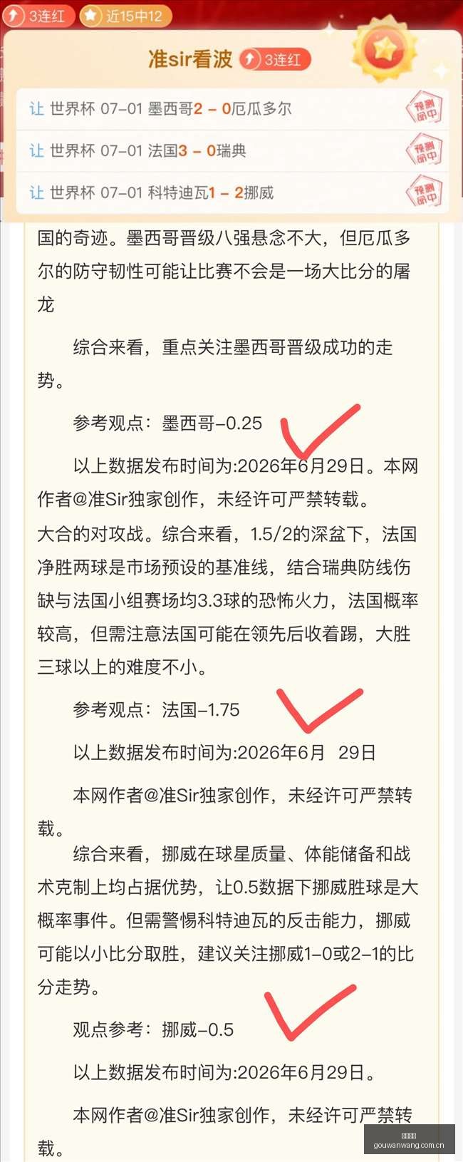 世界杯前瞻,巴拉圭战德,国后,狗万官网,体育赛事平台,足球赛事资讯,篮球赛事信息,赛事数据