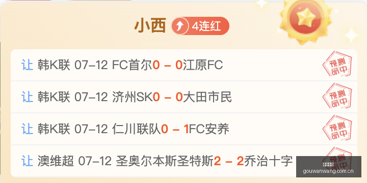 美冠联五星,强队盘点,队表现卓越,狗万官网,体育赛事平台,足球赛事资讯,篮球赛事信息,赛事数据