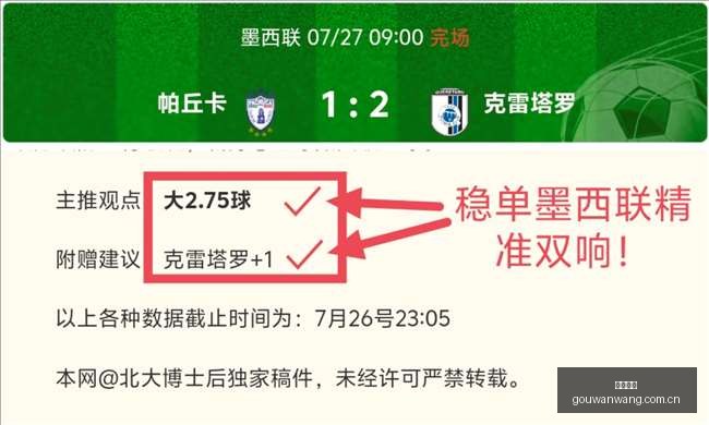 苏格兰足球,新帅上任,罗伯逊领衔,狗万官网,体育赛事平台,足球赛事资讯,篮球赛事信息,赛事数据