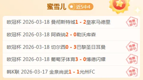 欧战16强战火重燃，德西英霸主争锋，意甲仅剩国际米兰独木难支