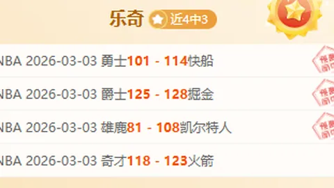 KD加盟火箭后本赛季战绩分析：期号对比及专家质合推荐