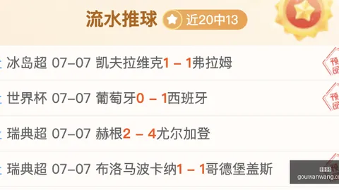 赛事盘点连冠9周，这位选手火力全开精彩瞬间