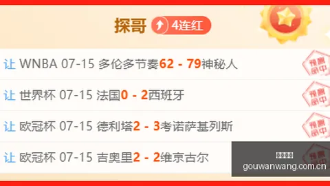 狗万官网，赛事数据， 093229 1