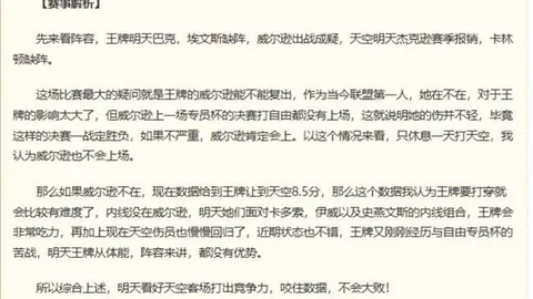 2026最新爆款超强王牌来了10胜8攻略